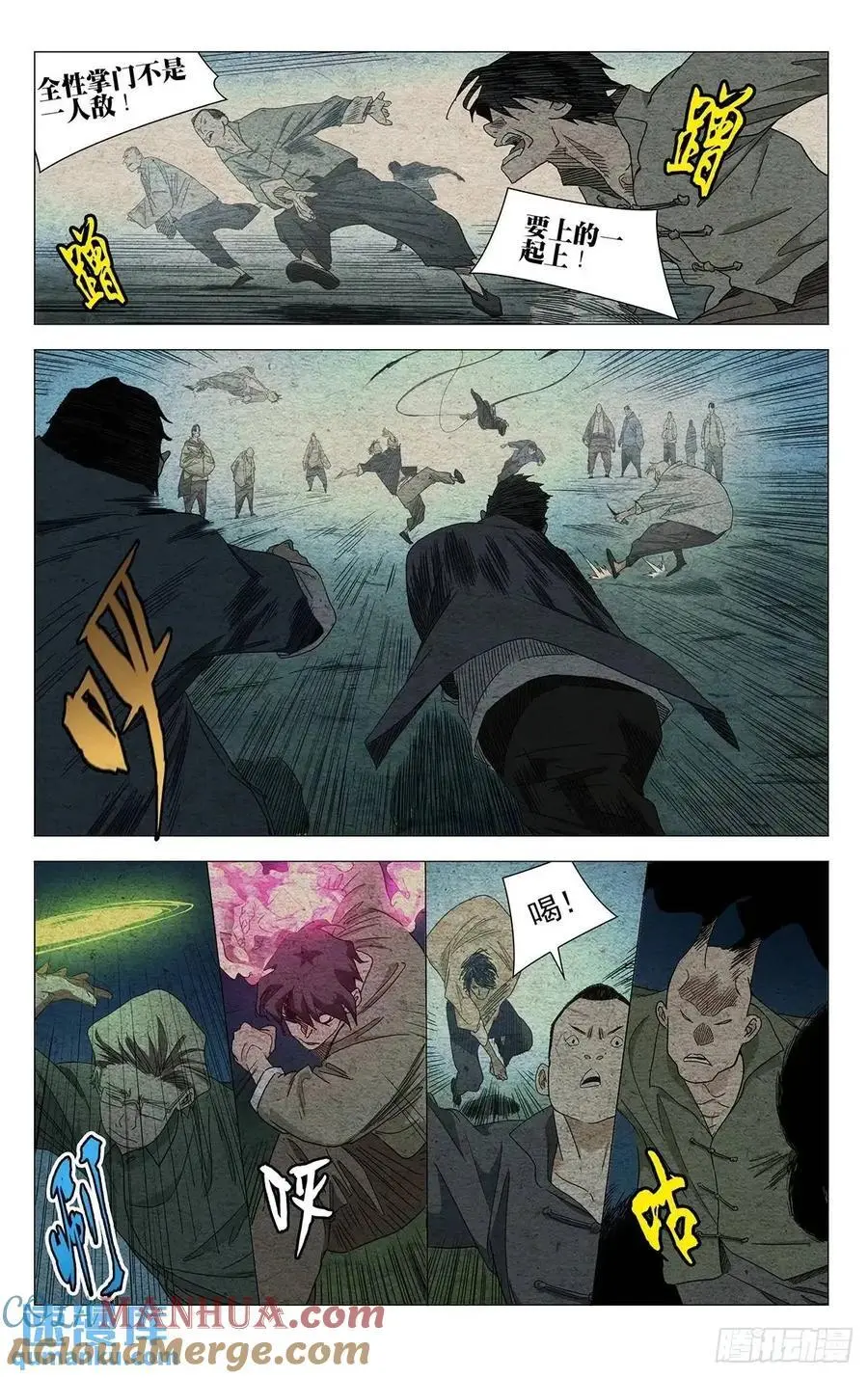 一人之下~漫画,6445图