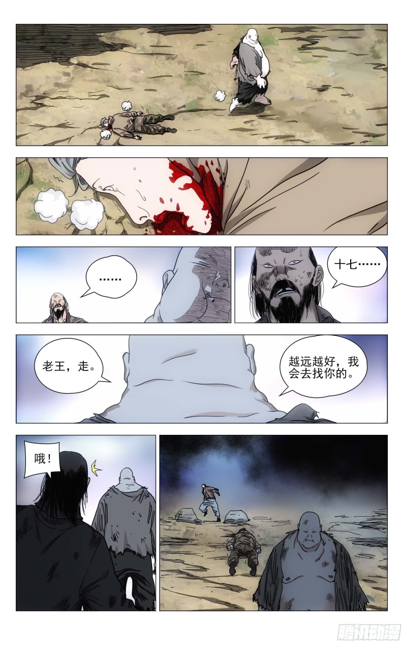 一人之下~漫画,5474图