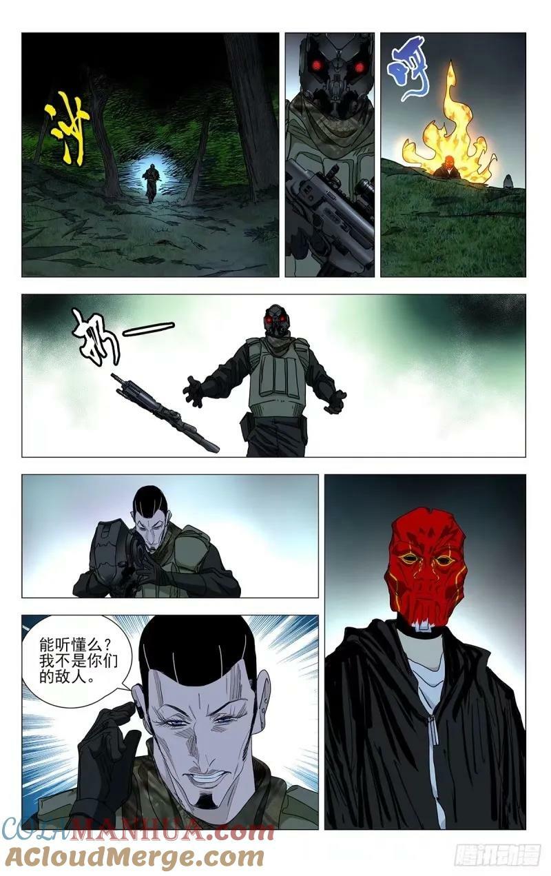 一人之下~漫画,6195图