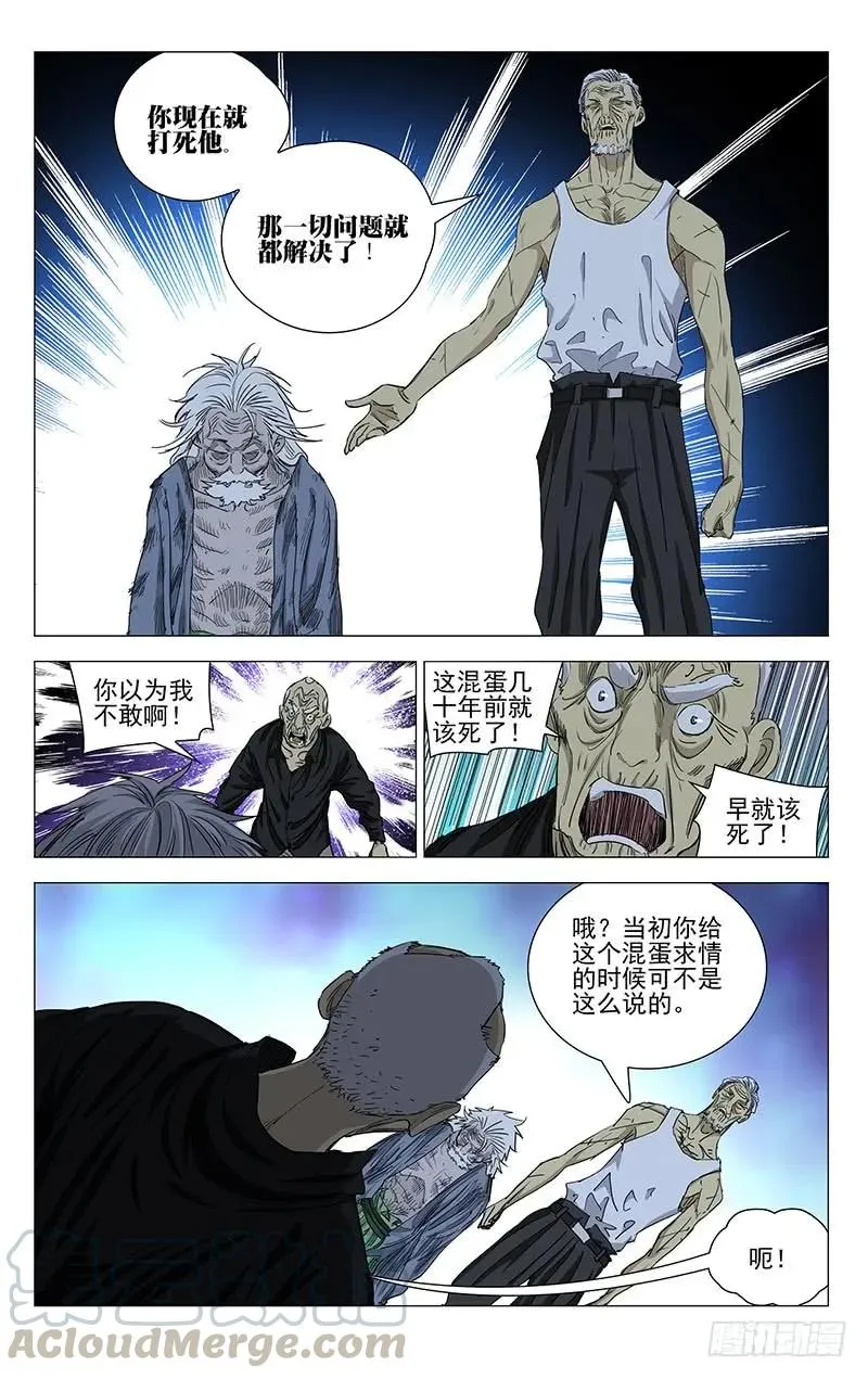 一人之下~漫画,457 继承5图