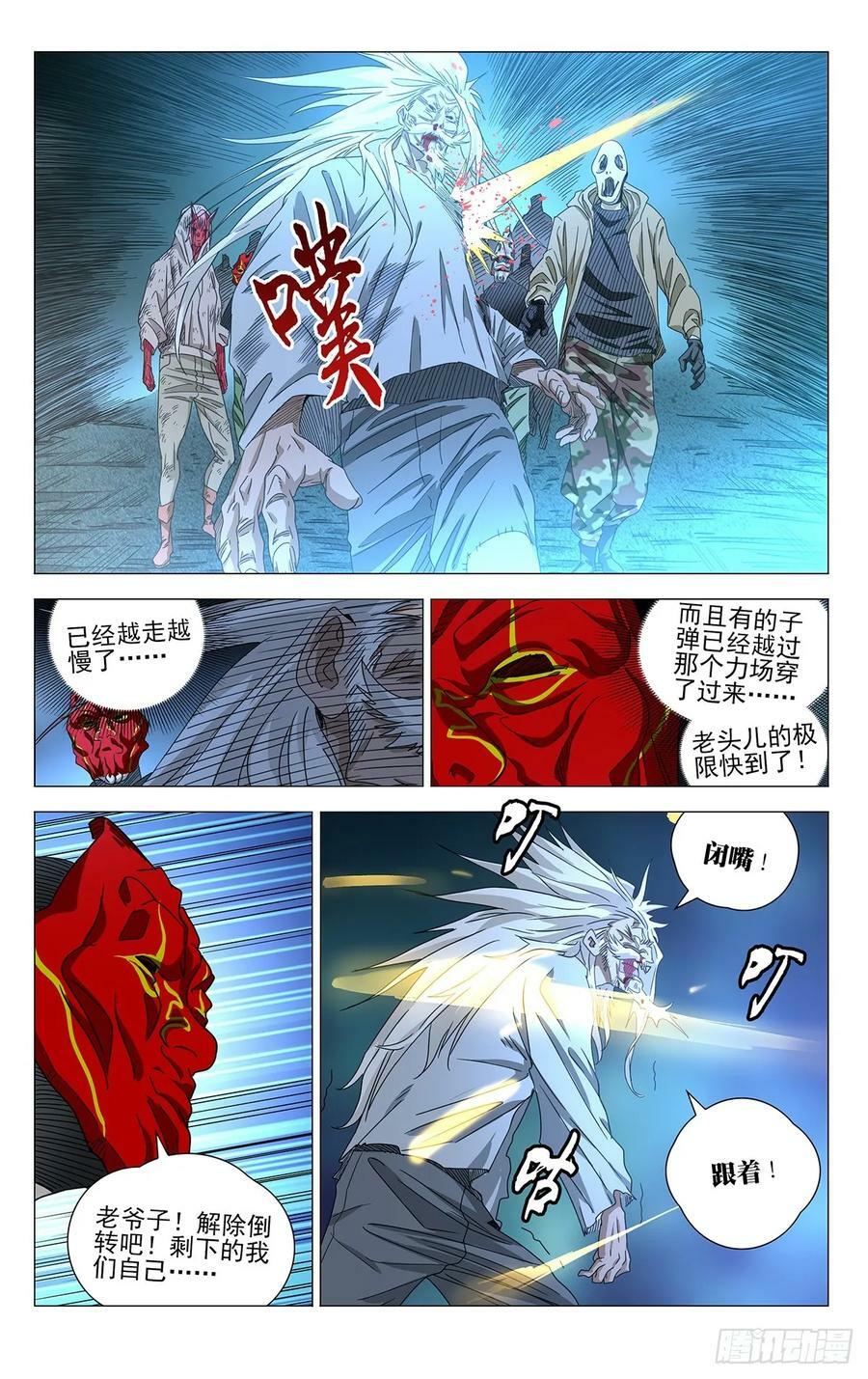 一人之下~漫画,6264图