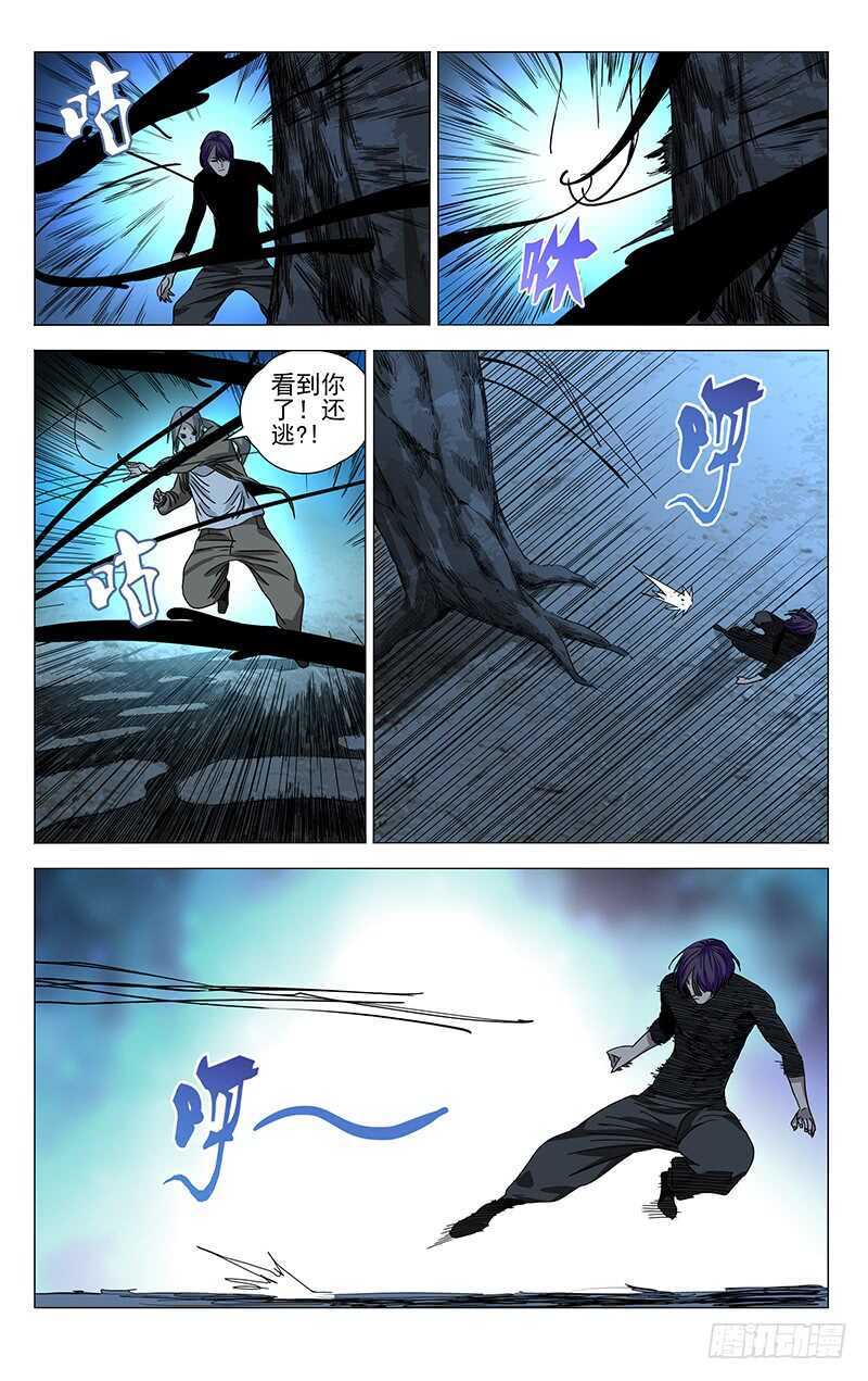 一人之下~漫画,387 他们是奔着我们来的5图