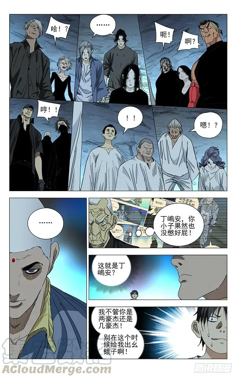 一人之下~漫画,453 安全感1图