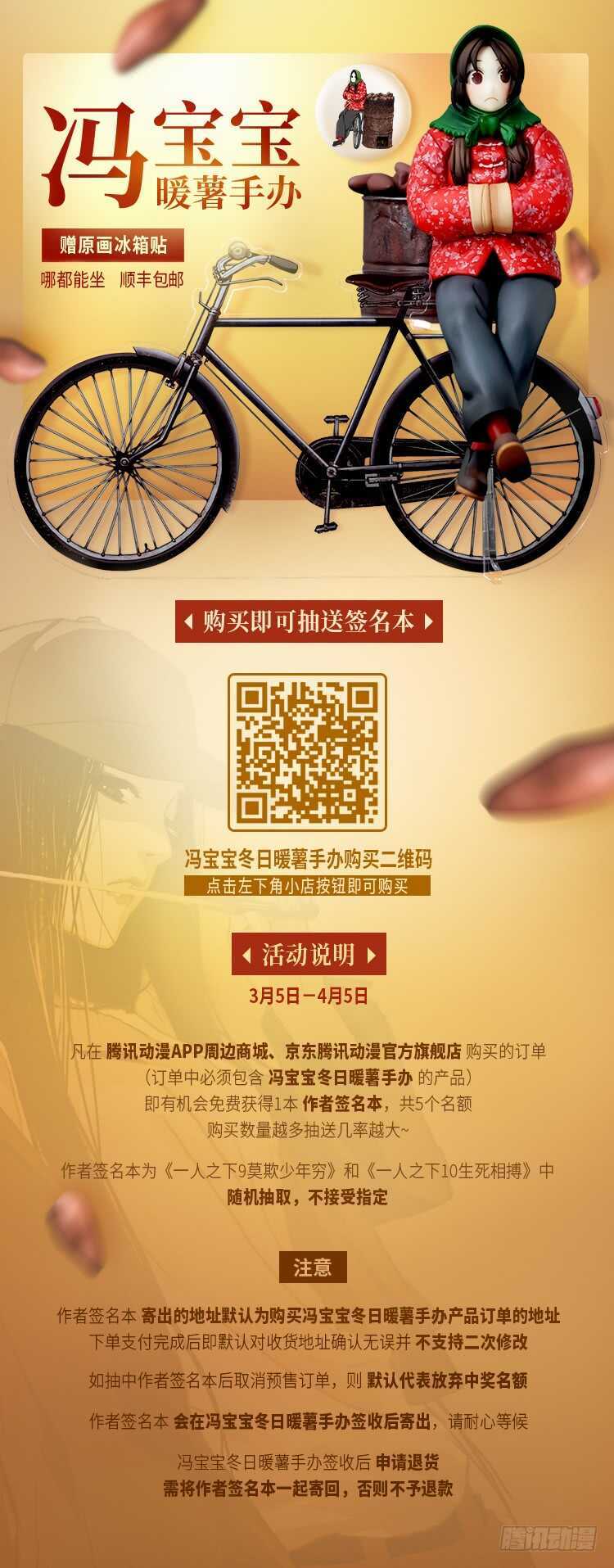 一人之下~漫画,399 立誓完成1图