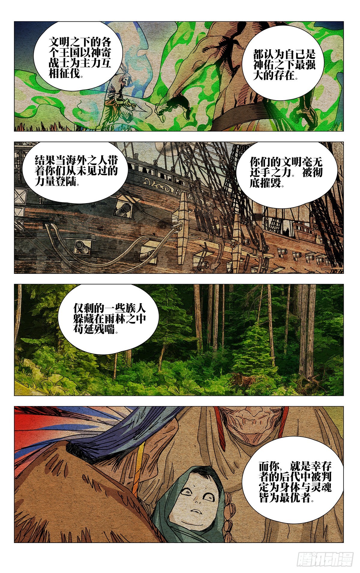 一人之下~漫画,5783图