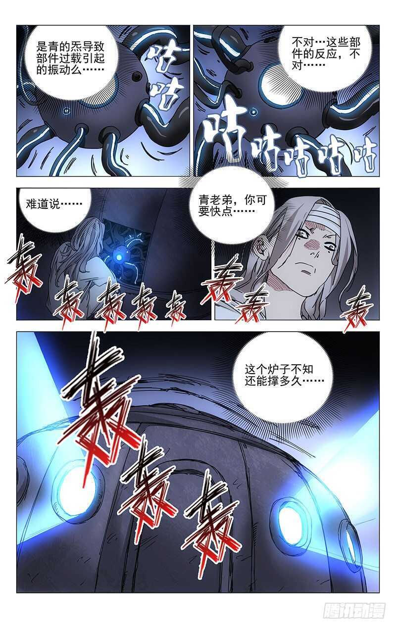 一人之下~漫画,236.真实与虚幻【彩】5图