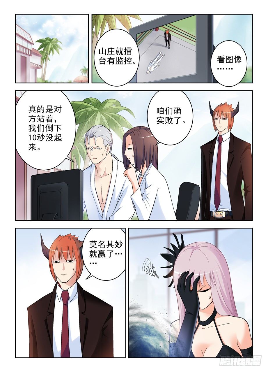王牌御史~漫画,255,自古深情留不住，唯有套路5图