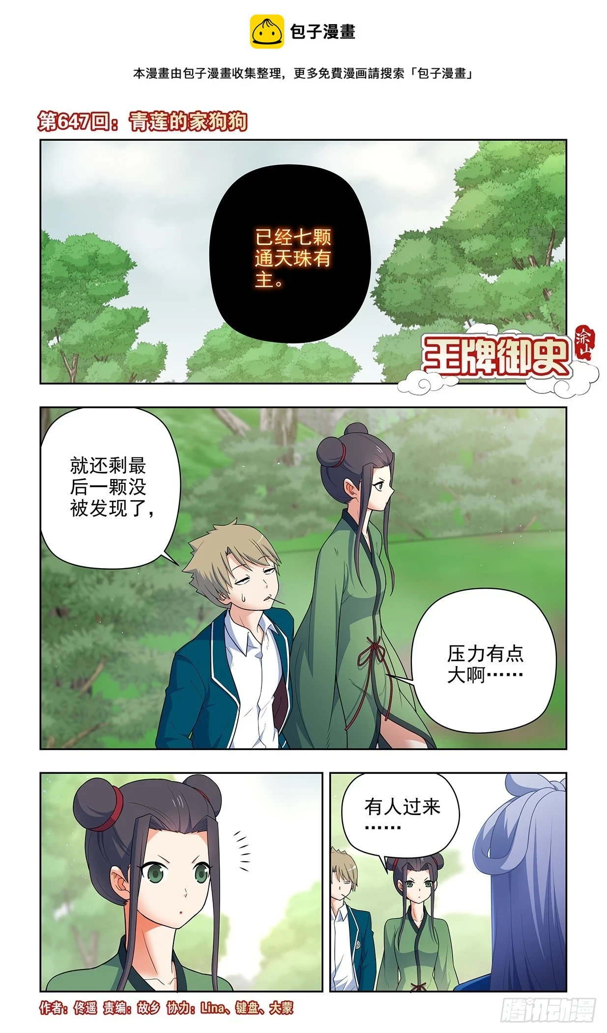休刊公告2