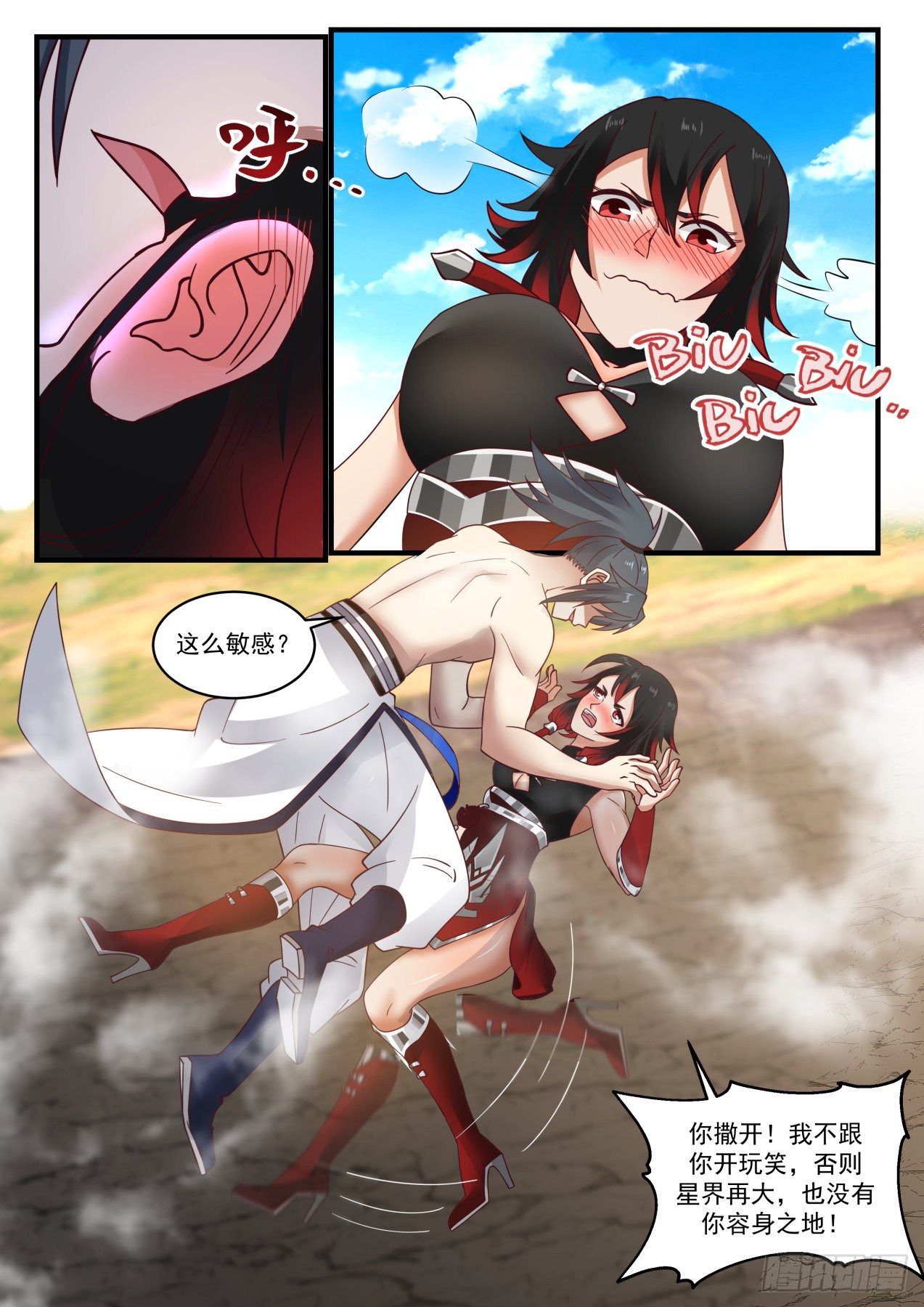 武炼巅峰漫画,流影城篇肉搏战肉搏战3图
