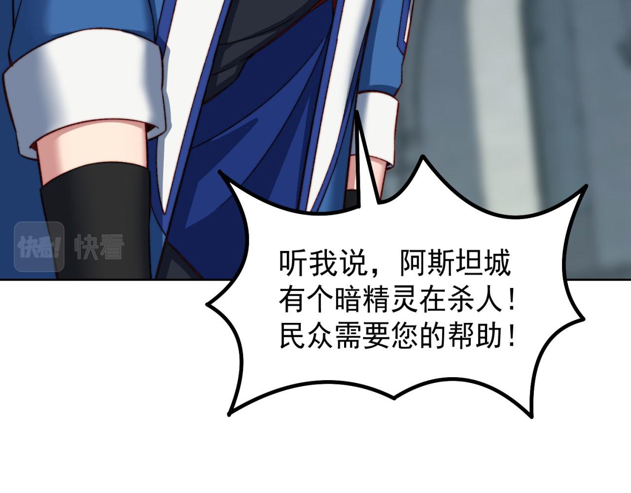 我被困在内测服一千年漫画,34回-圣光笼罩大地5图