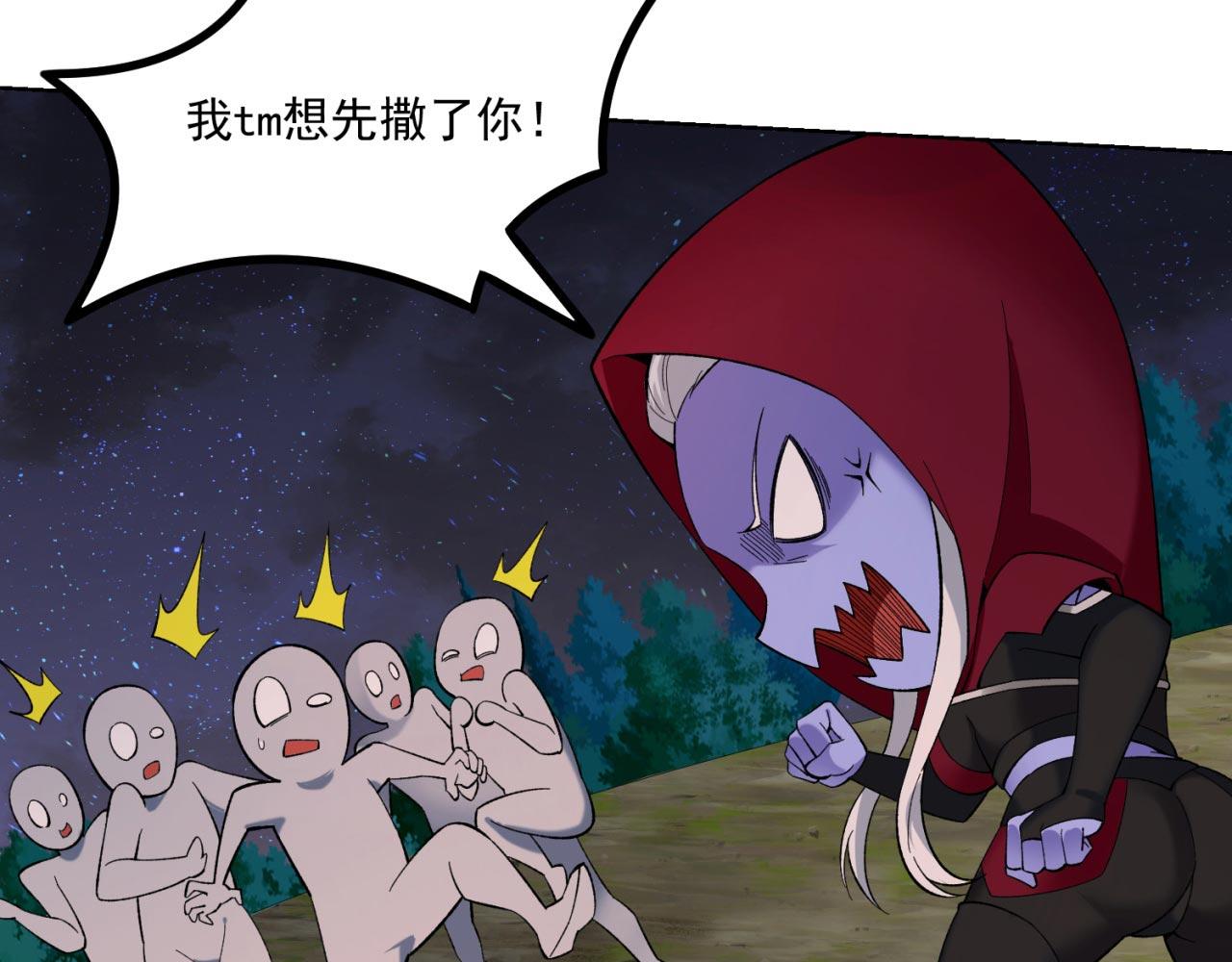 我被困在内测服一千年漫画,35回-叮！隐藏路线开启5图