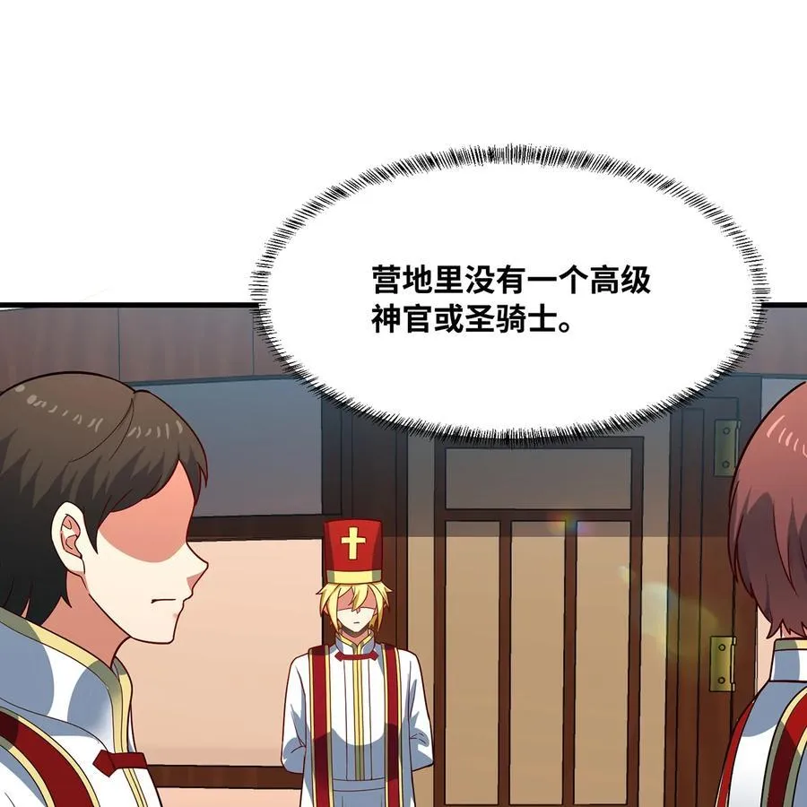 我被困在内测服一千年漫画,176回 教会重要人员5图