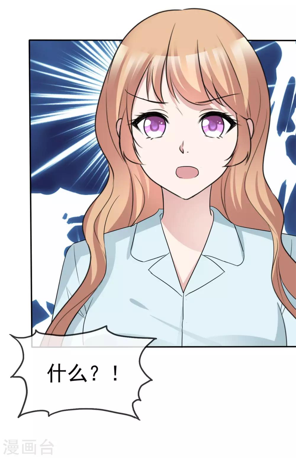 站住！小哑妻漫画,第46话 霸道碰瓷神操作5图
