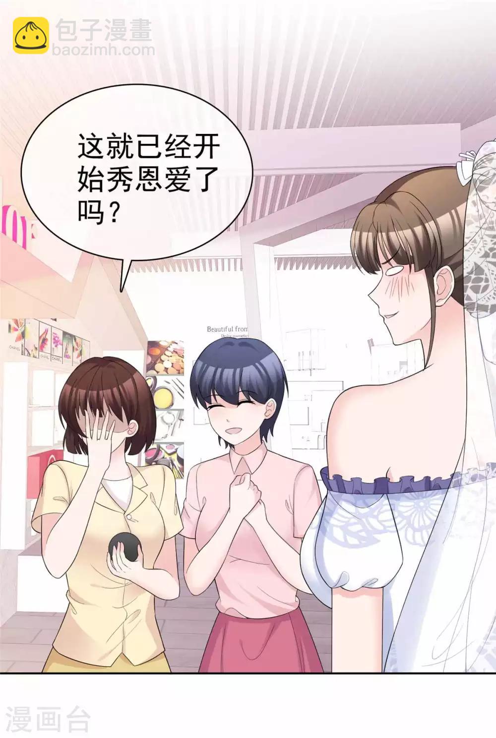 站住！小哑妻漫画,最终话 爱的奇迹3图