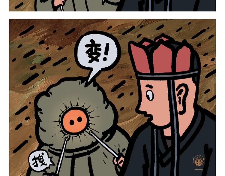 绘心绘意是什么意思漫画,第251话 变太阳3图