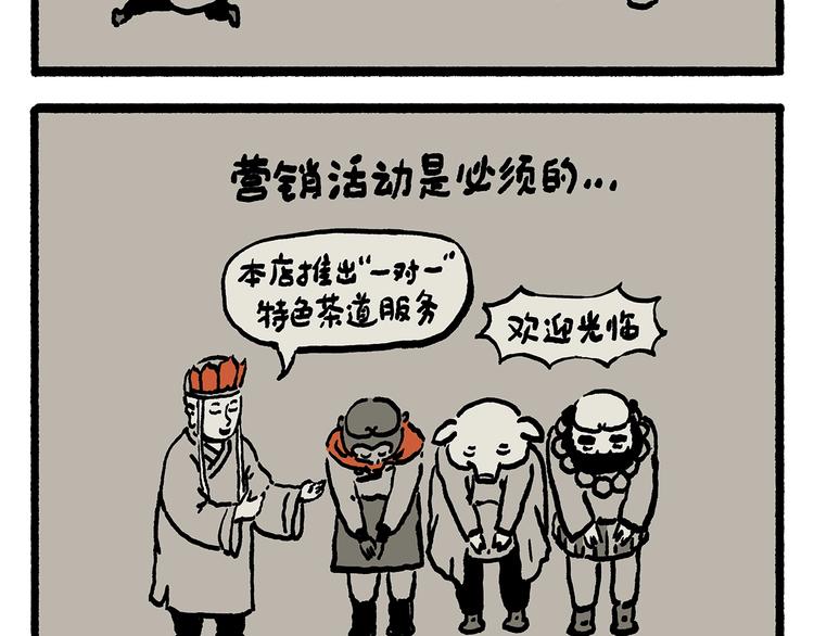 绘心绘意是什么意思漫画,第247话 做一道送命题2图