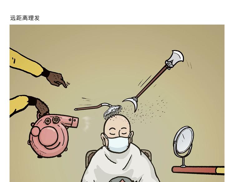 绘心绘意是什么意思漫画,第263话 女儿的外国男朋友1图