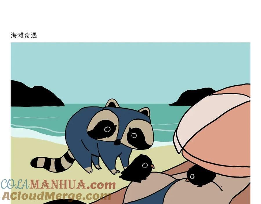 绘心绘意是什么意思漫画,第434话 八戒夹蚊子5图