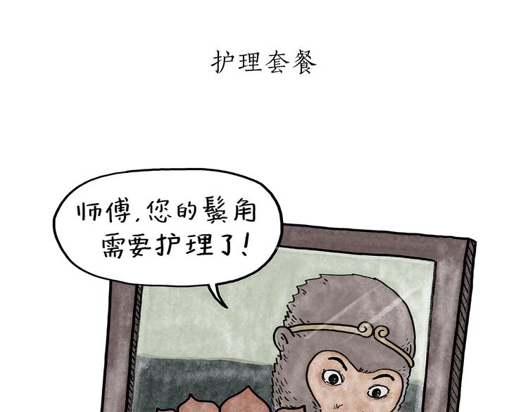 绘心绘意是什么意思漫画,第186话 虫子很慌1图