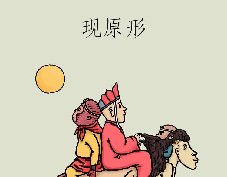 绘心绘意是什么意思漫画,现原形1图
