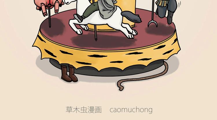 绘心绘意是什么意思漫画,旋转木马2图