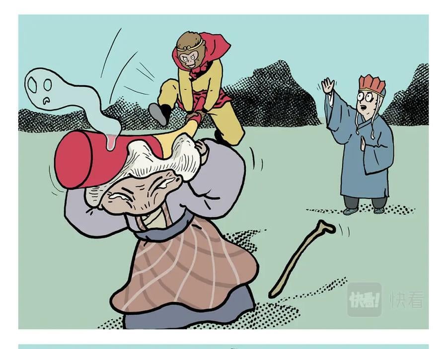 绘心绘意是什么意思漫画,第423话 新三打白骨精4图