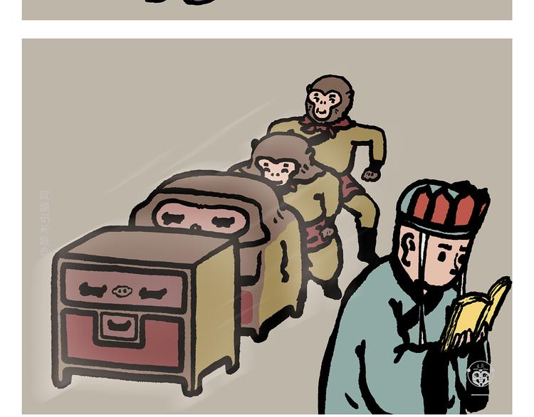 绘心绘意是什么意思漫画,第308话 解套小妙招3图