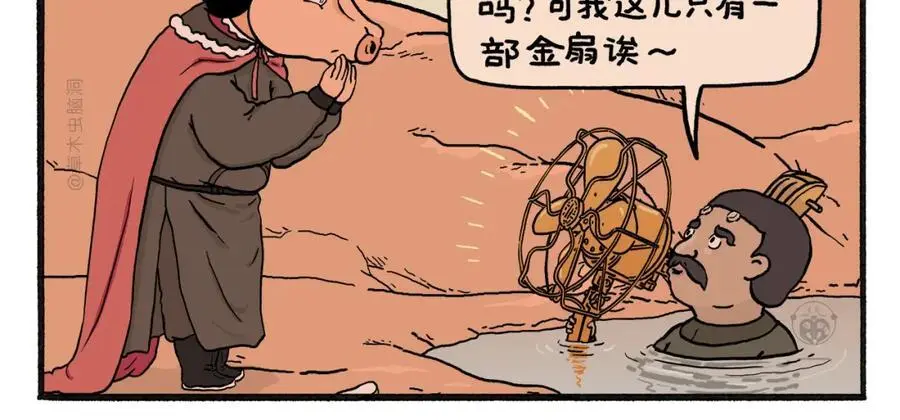 绘心绘意是什么意思漫画,第456话 蝴蝶效应4图