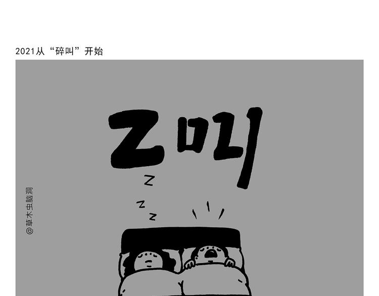 绘心绘意是什么意思漫画,第310话 感谢勇敢的自己4图