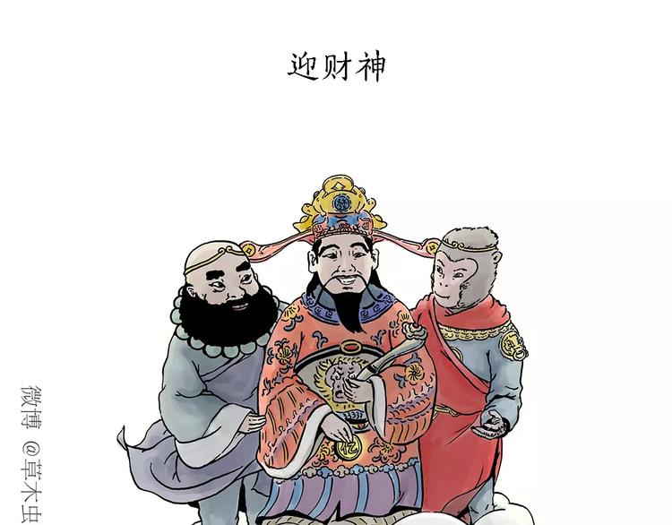 绘心绘意是什么意思漫画,第159话 鸡鸭共奏1图