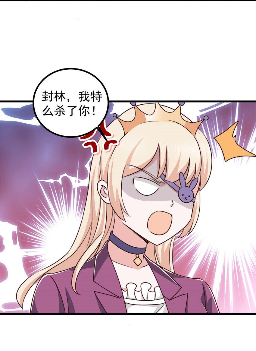 老爸让我从十个女神中选一个结婚漫画,96 想要水？用秘密来换3图