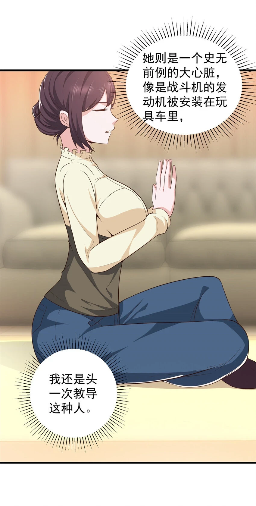 老爸让我从十个女神中选一个结婚漫画,83 鸡飞蛋打4图