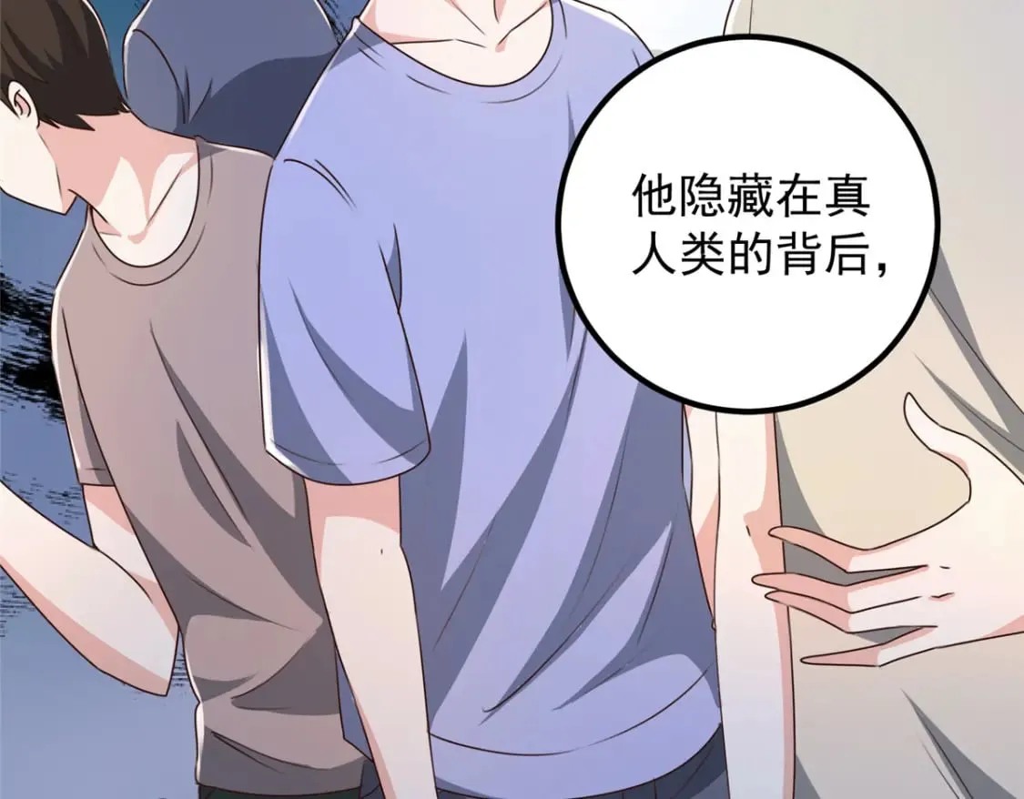 老爸让我从十个女神中选一个结婚漫画,144 小露一手3图