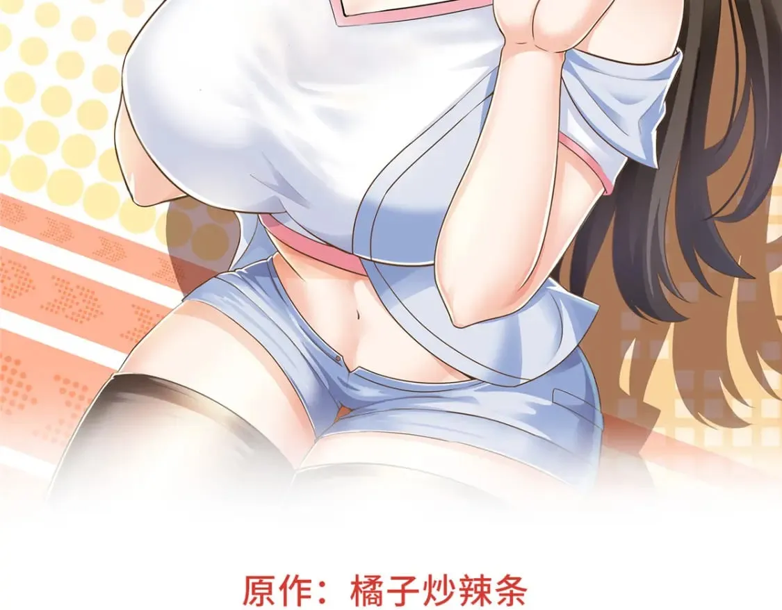 老爸让我从十个女神中选一个结婚漫画,144 小露一手2图