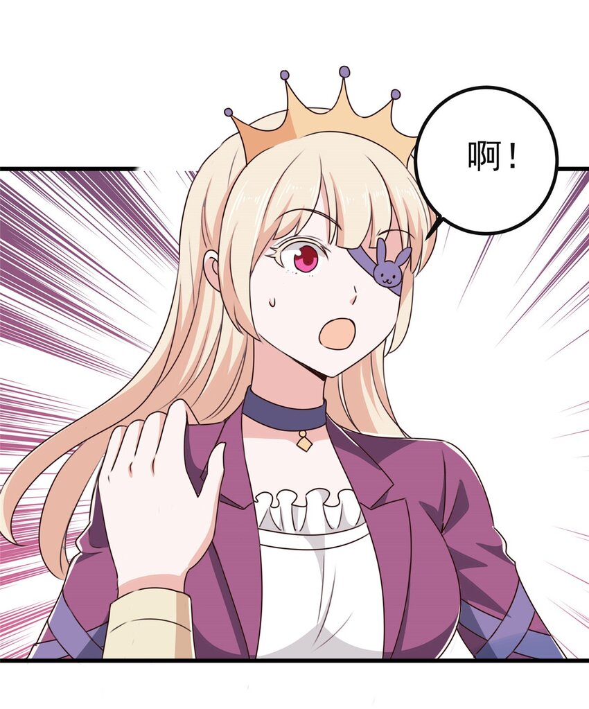 老爸让我从十个女神中选一个结婚漫画,98 嫌弃也得救3图
