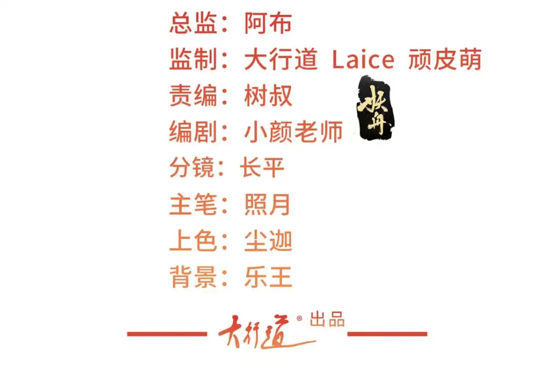 老爸让我从十个女神中选一个结婚漫画,139 神秘的二爷3图