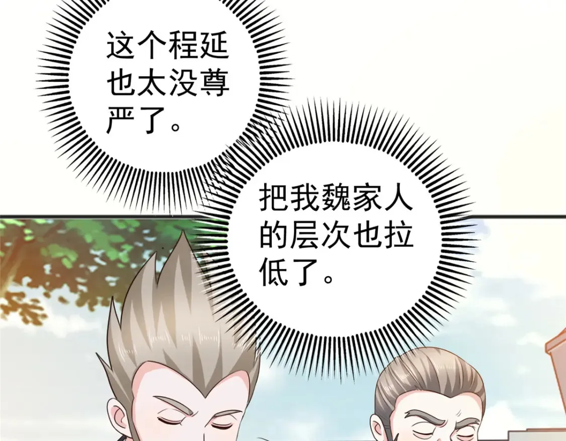 老爸让我从十个女神中选一个结婚漫画,039 共享筷子1图