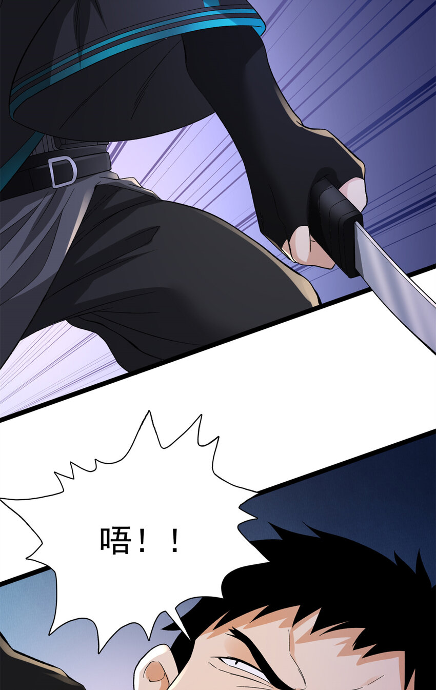 我有999种异能漫画,49 屠龙4图