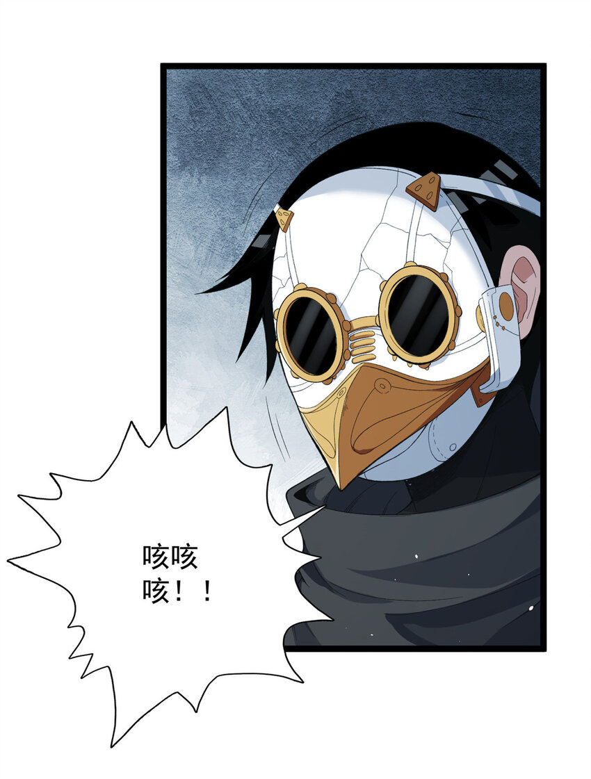 我有999种异能漫画,26 泰坦之拳5图