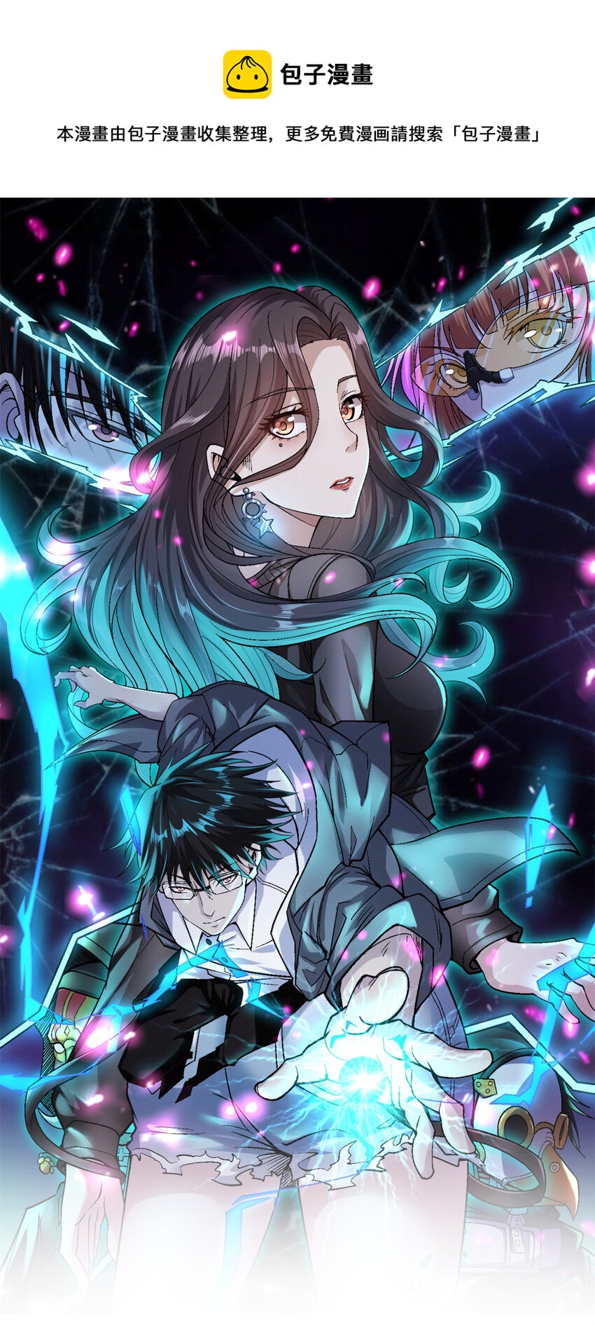 我有999种异能漫画,85 裁决的布兰琪1图