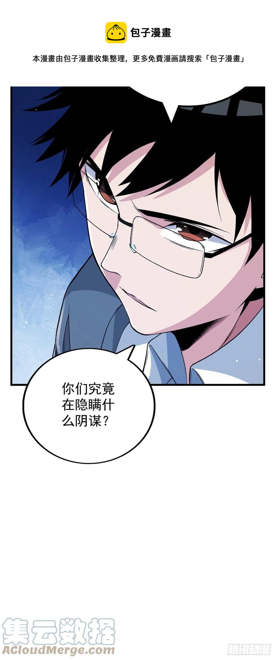 我有999种异能漫画,57 异能药剂1图