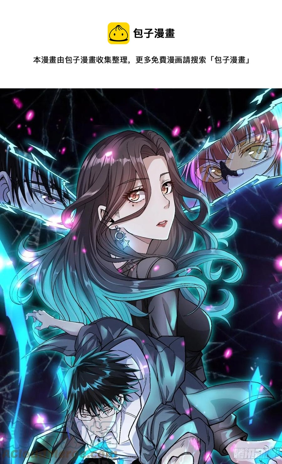 我有999种异能漫画,63 暴走的哈士奇1图