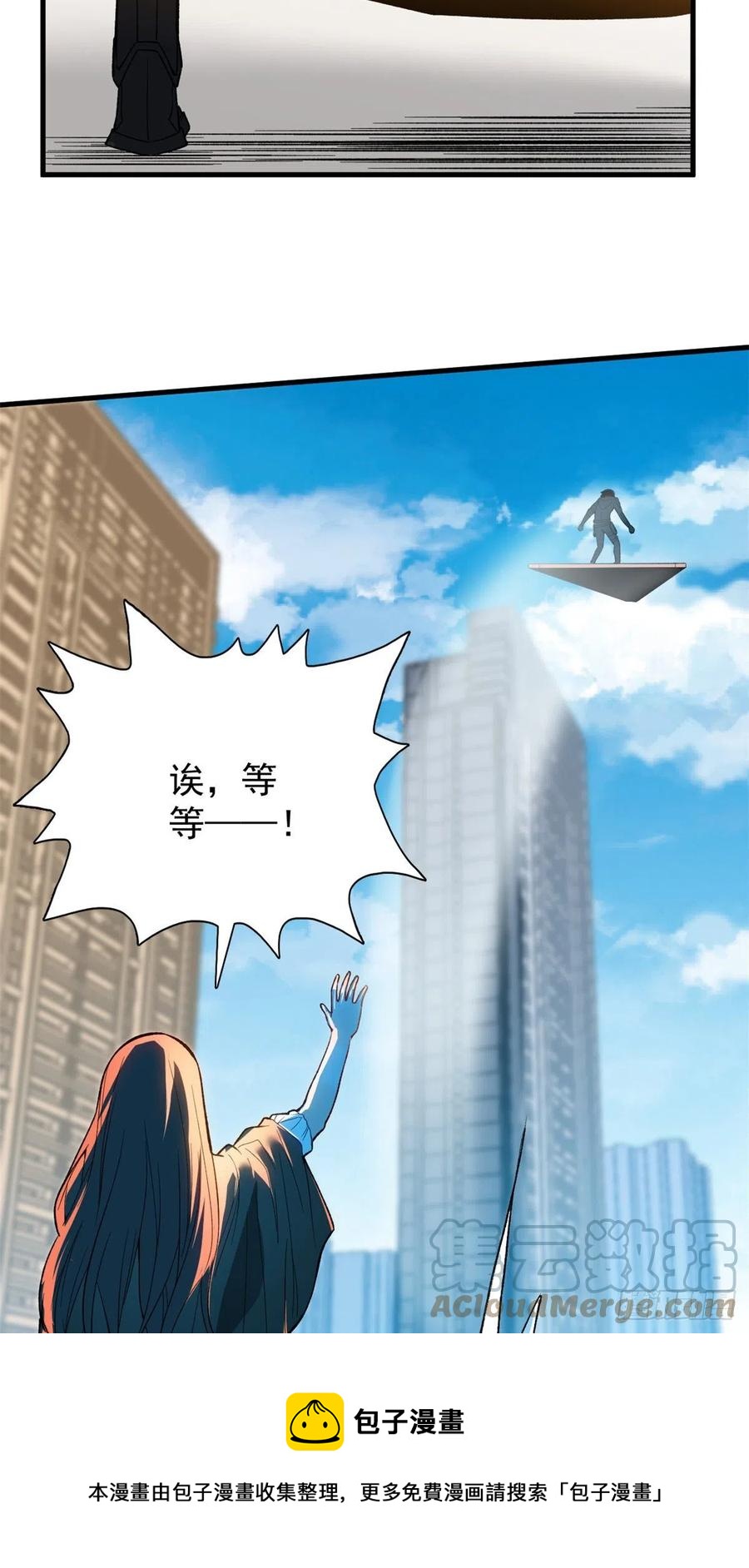 我有999种异能漫画,59 “卯兔”诞生5图