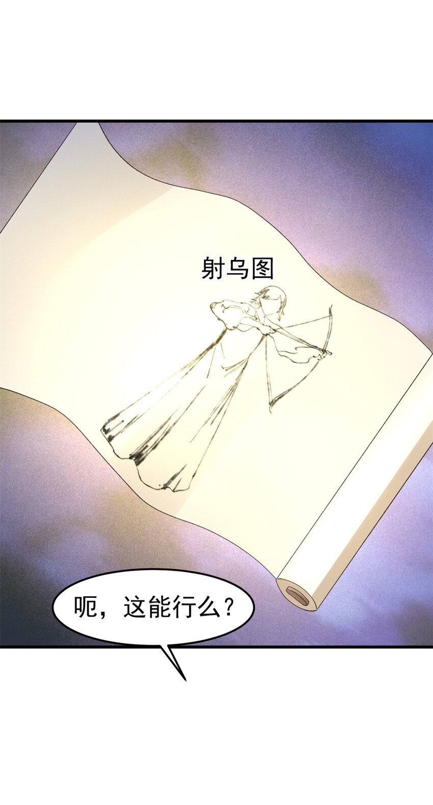 我有999种异能漫画,143 猎魔冥想法4图