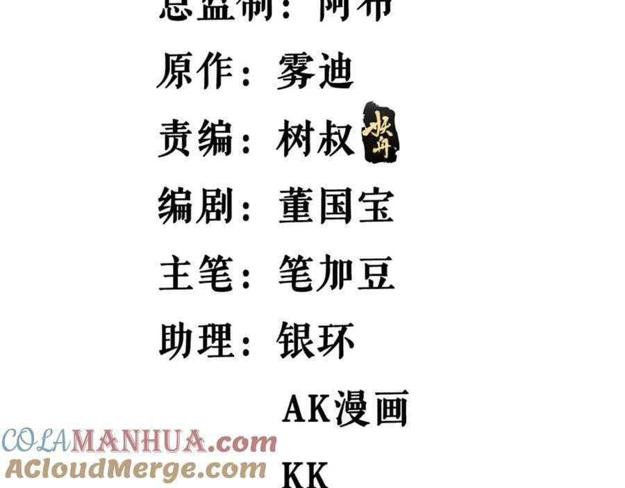 我有999种异能漫画,199 亥猪救场5图