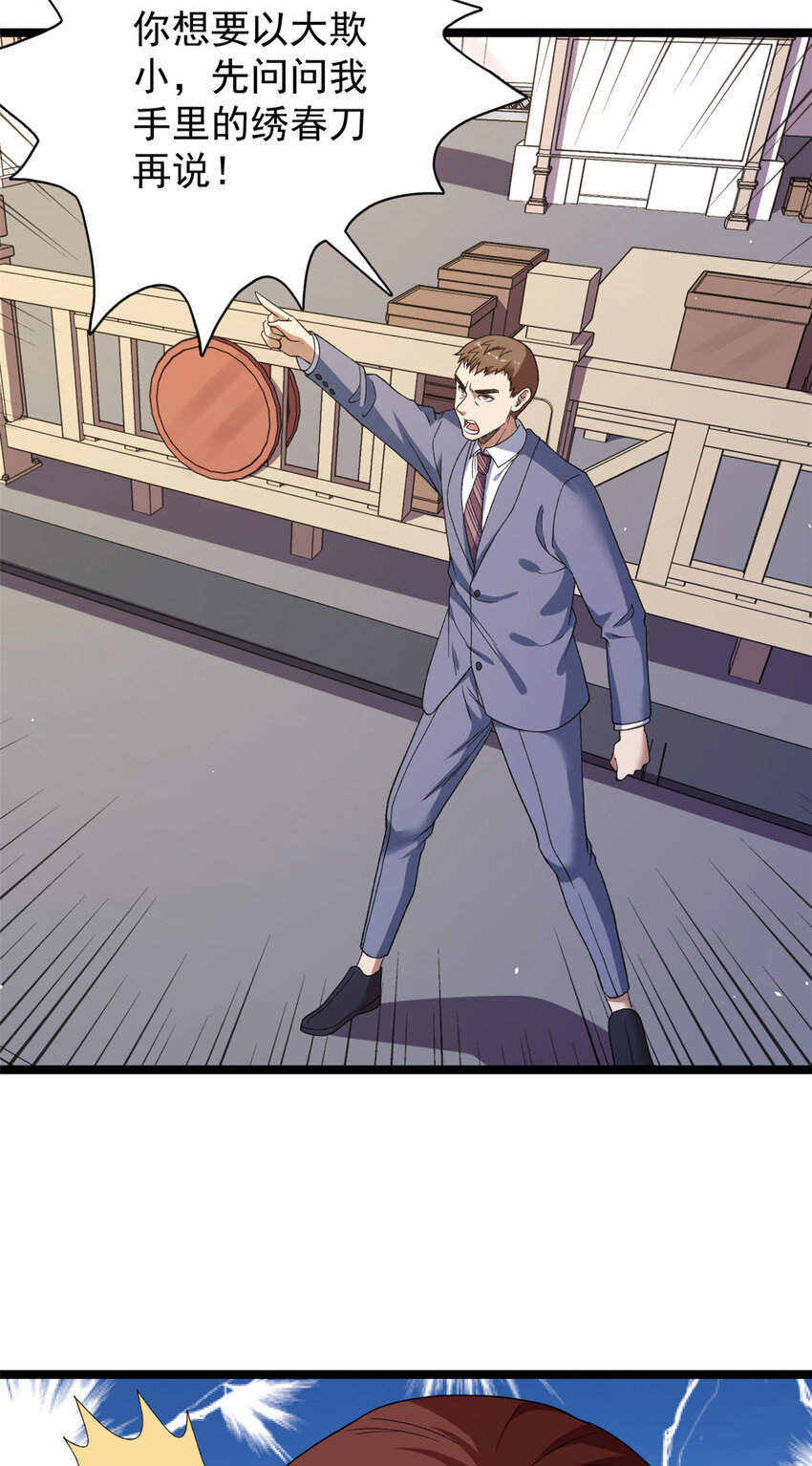 我有999种异能漫画,119 酉鸡给人戴绿帽？4图