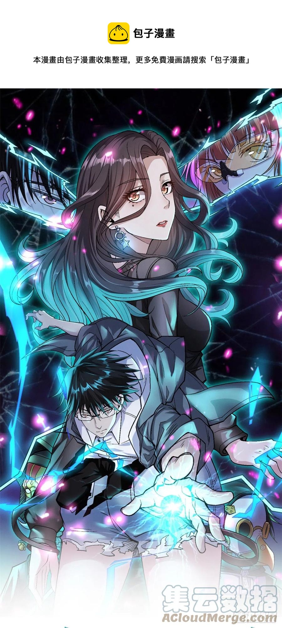 我有999种异能漫画,62 噬魂1图