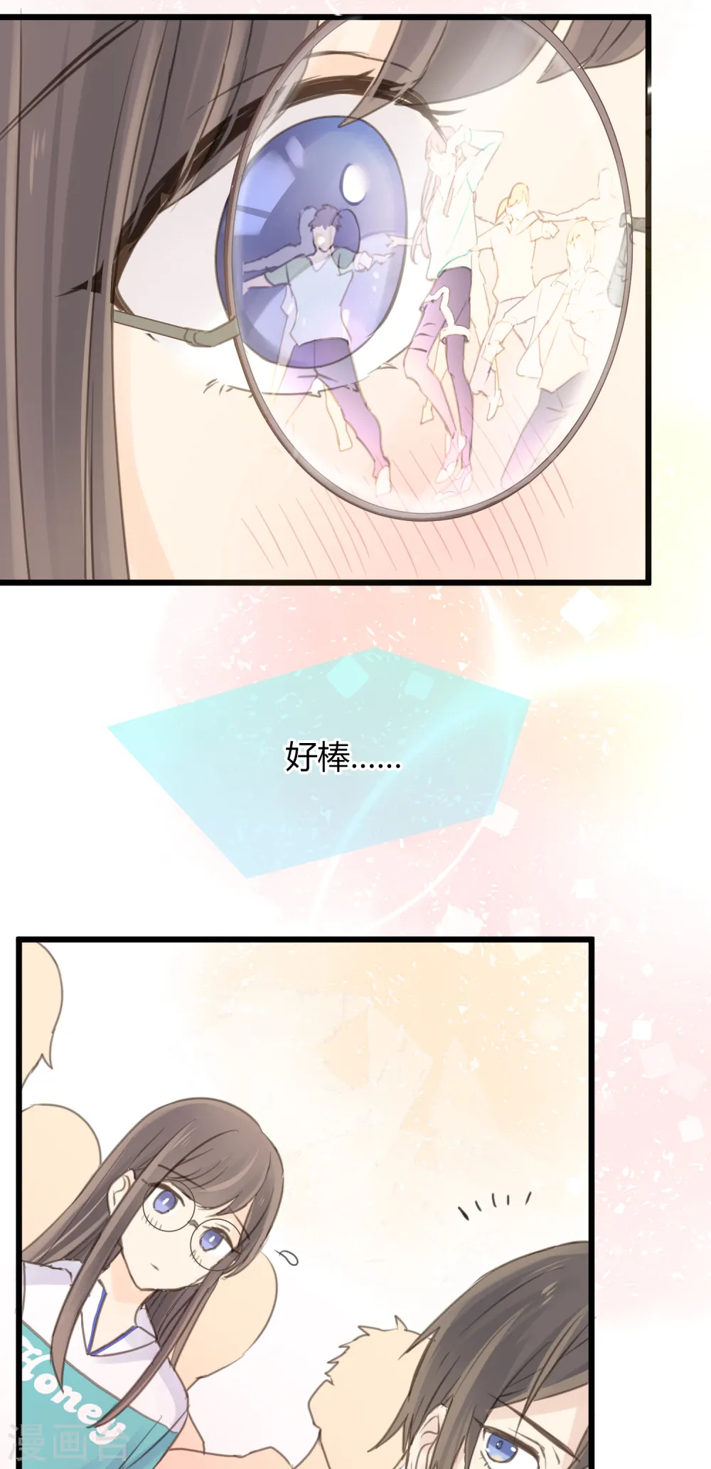 劲舞之恋第二季漫画,第9话 争执是拉近彼此距离的方式！？1图