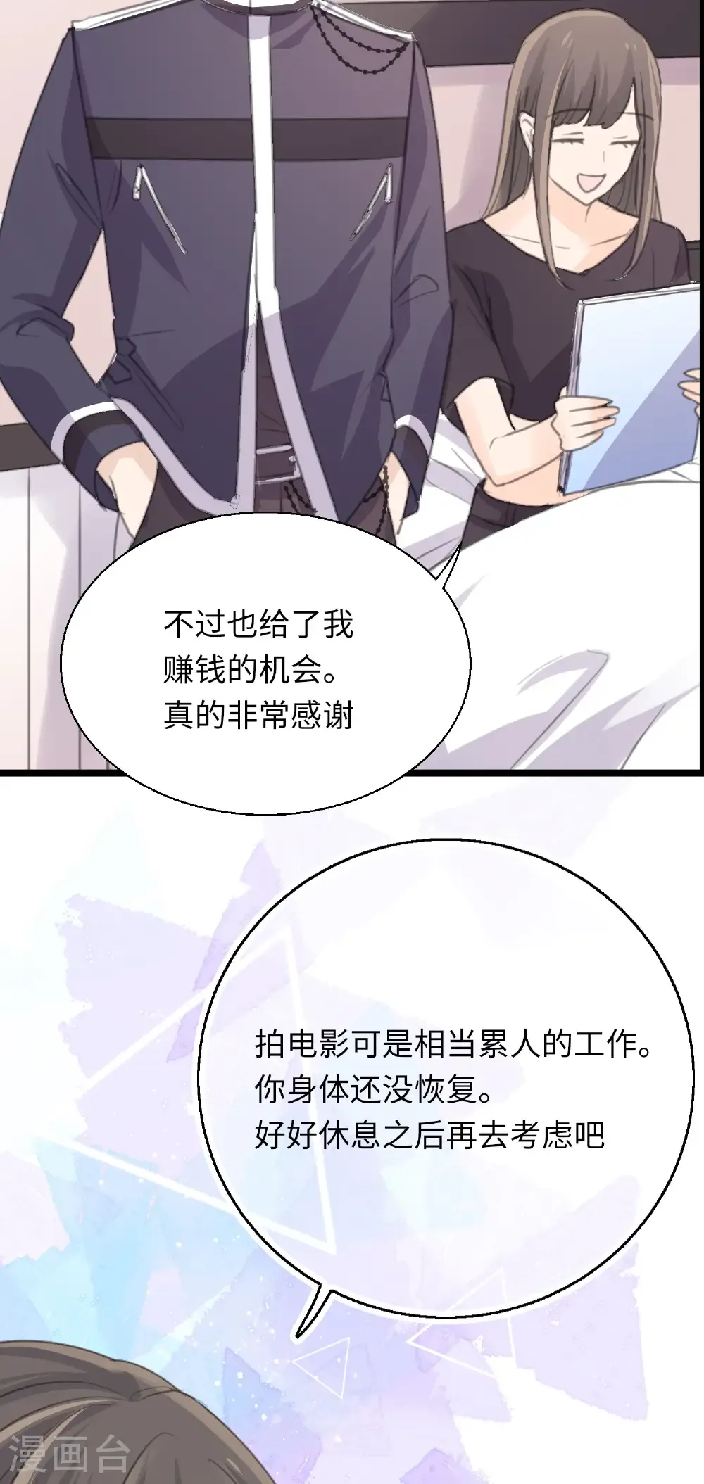 劲舞之恋第二季漫画,最终话 十二点的钟声5图