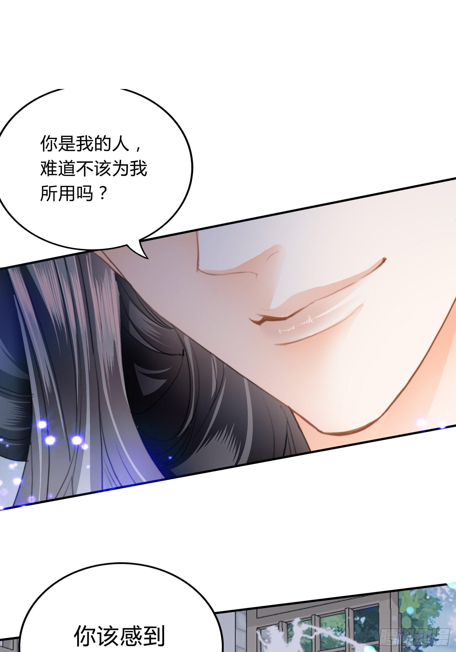 本王要你漫画,下毒的竟然是你5图